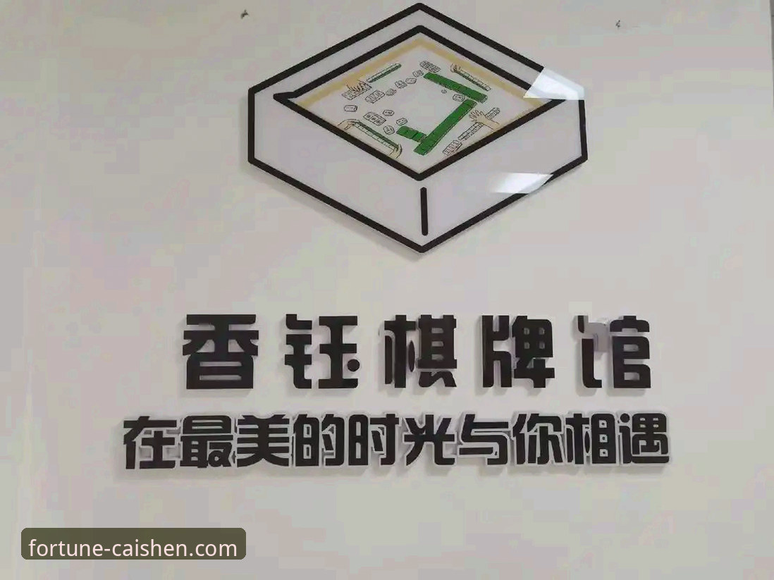 财神棋牌官网最新动态：一份深度剖析其可靠性与实用性的使用指南