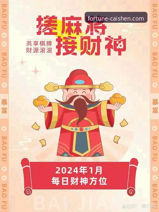 财神棋牌苹果版 财神棋牌苹果版深度评测:移动端棋牌体验的行业新标杆
