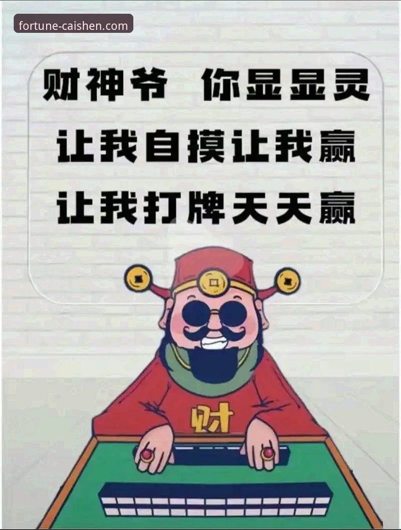 财神棋牌官网观赛与赛事解析入门教程