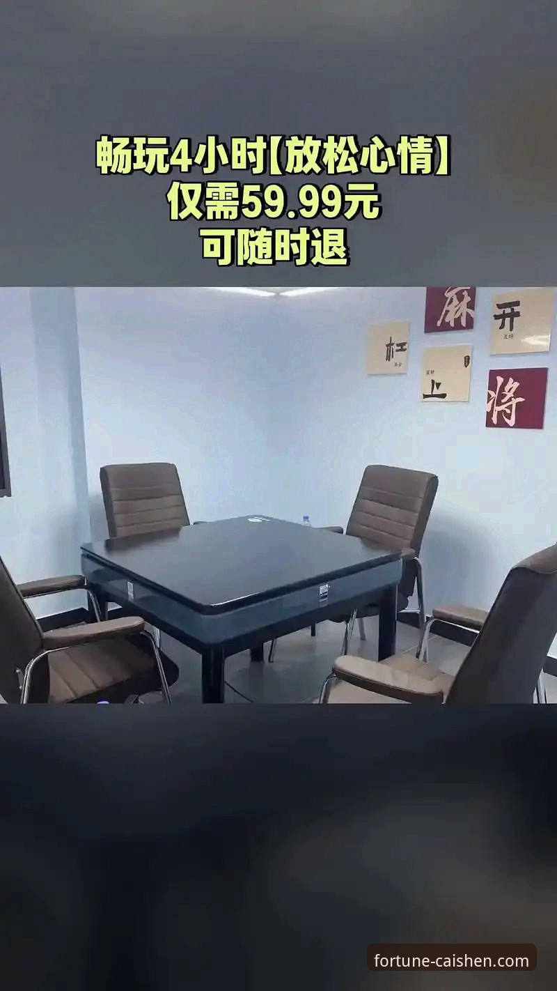 财神棋牌安卓版评测 财神棋牌安卓版深度评测:移动端棋牌娱乐的新趋势与安全解析